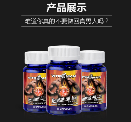 在新加坡值得购买的东革阿里保健品