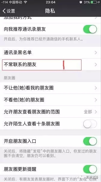 ios|6.5.13版微信新增功能的确实用|五爷