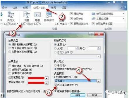 成都办公软件培训学校PPT使用技巧