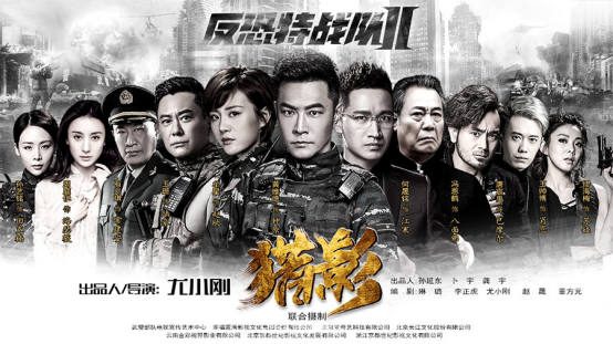 “反恐特战队”何晟铭演活双面人设，万金宝带你领略方框眼镜魅力【娱乐新闻】风尚中国网