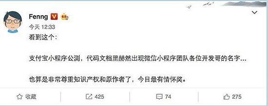 被指抄袭微信小程序后 支付宝小程序正式公测