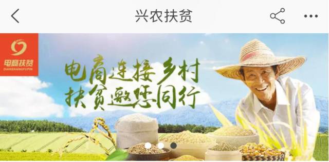 手淘新入口!农村淘宝大动作 832贫困县农产品