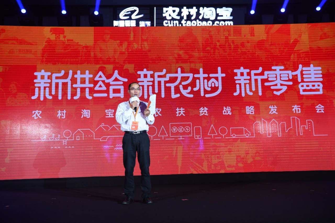 手淘新入口!农村淘宝大动作 832贫困县农产品