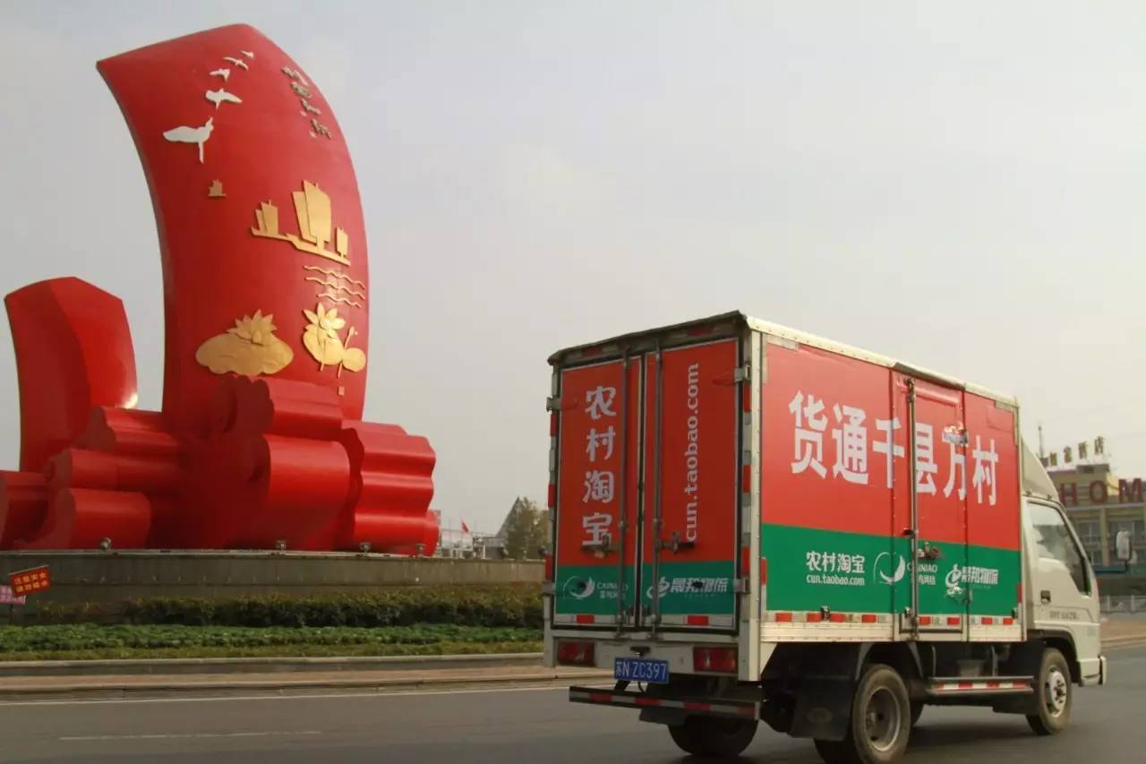 手淘新入口!农村淘宝大动作 832贫困县农产品