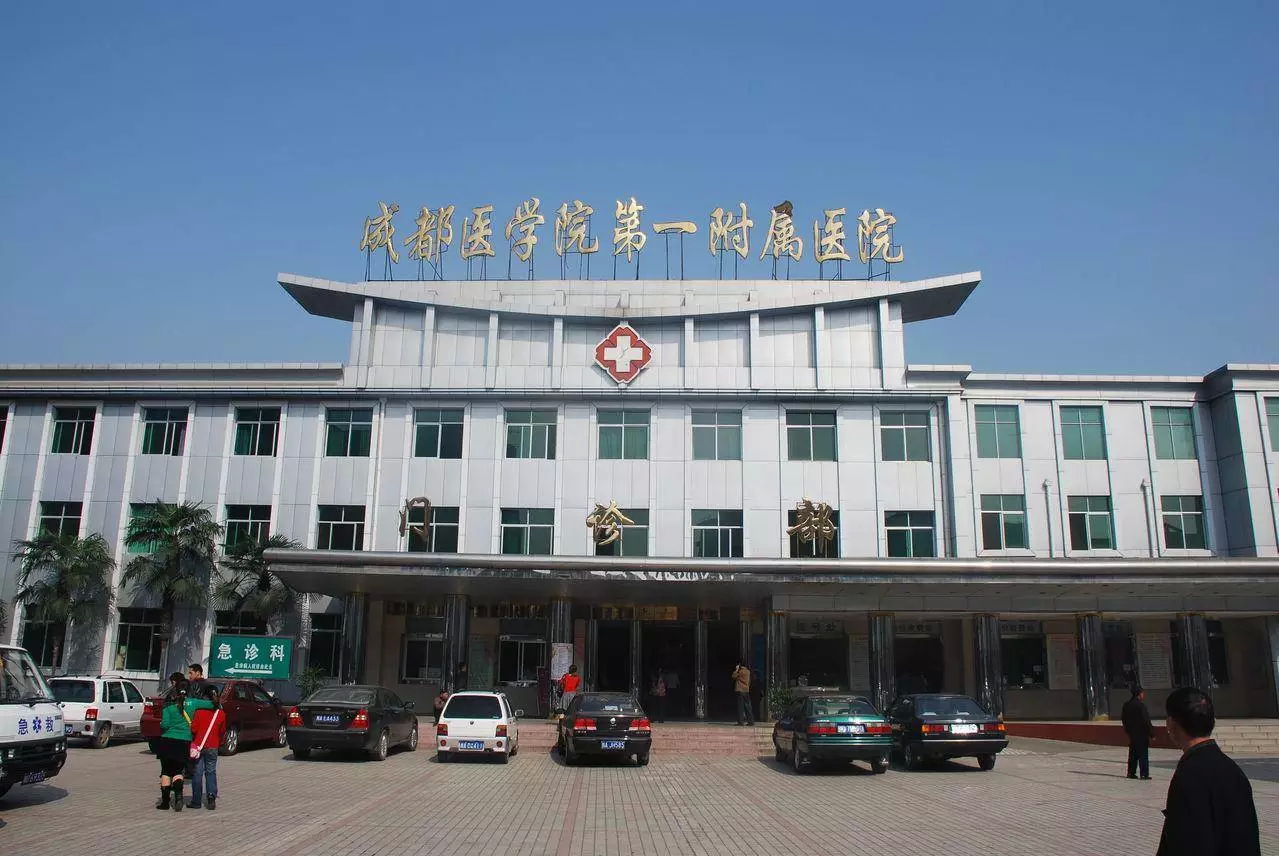 成都人口医院_成都华西医院图片(2)