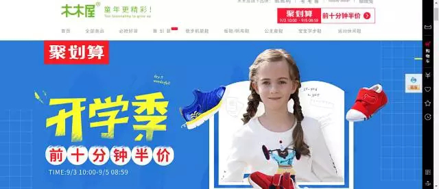 它一年卖出600万双童鞋   是靠什么取胜的？