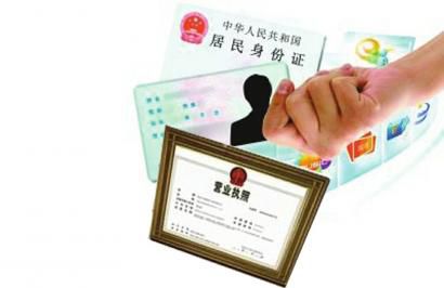 身份证借给别人注册公司有什么风险?_万众创