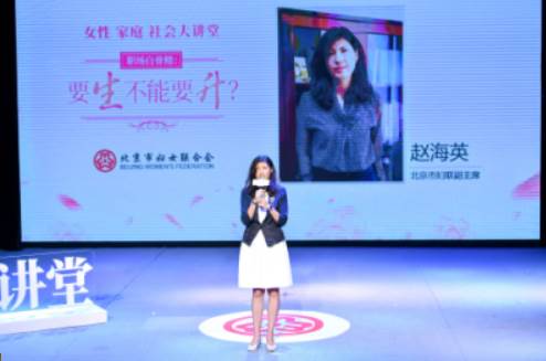 北京市妇联女性家庭社会大讲堂聚焦职场女性生育权益