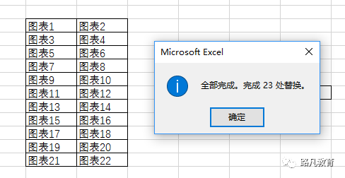 Excel一列转多行多列