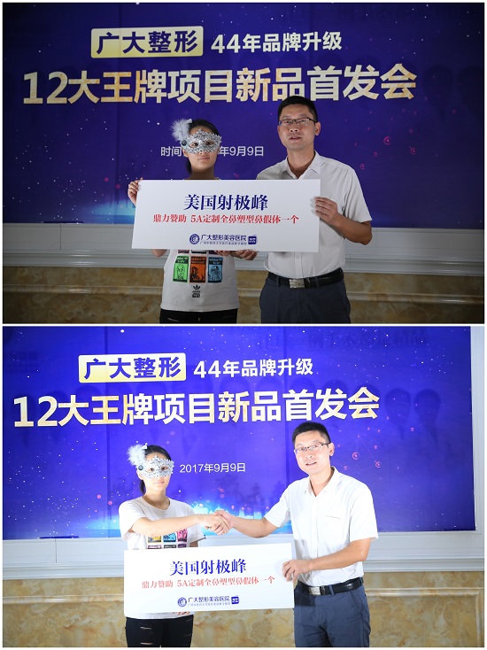 服装发布会策划：广大整形2017新品发布会，12款医美新品匠心发布
