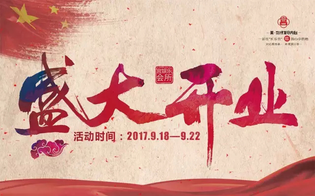 “九一八”奉天呈运·