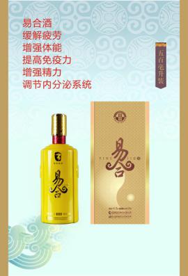 业开发有限责任公司易合健康产品诚招全国各