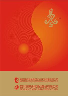 业开发有限责任公司易合健康产品诚招全国各