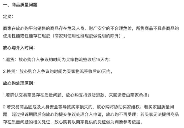 10%扣点 100天退换承诺 今日头条放心购让商