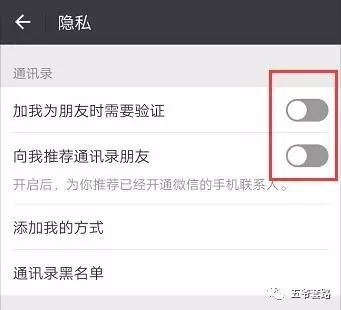 微信解封绕过互为好友