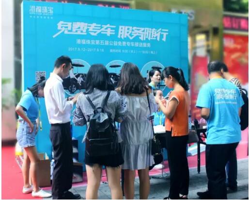 港福珠宝免费专车成为深圳国际珠宝展最暖心的