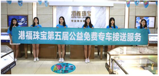港福珠宝免费专车成为深圳国际珠宝展最暖心的