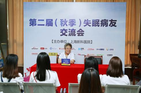 失眠该怎么办,第二届失眠病友交流会在上海新