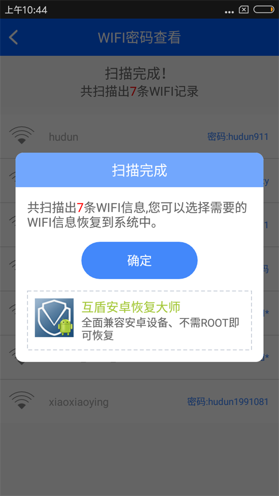 怎么看三星手機連接的WiFi密碼？