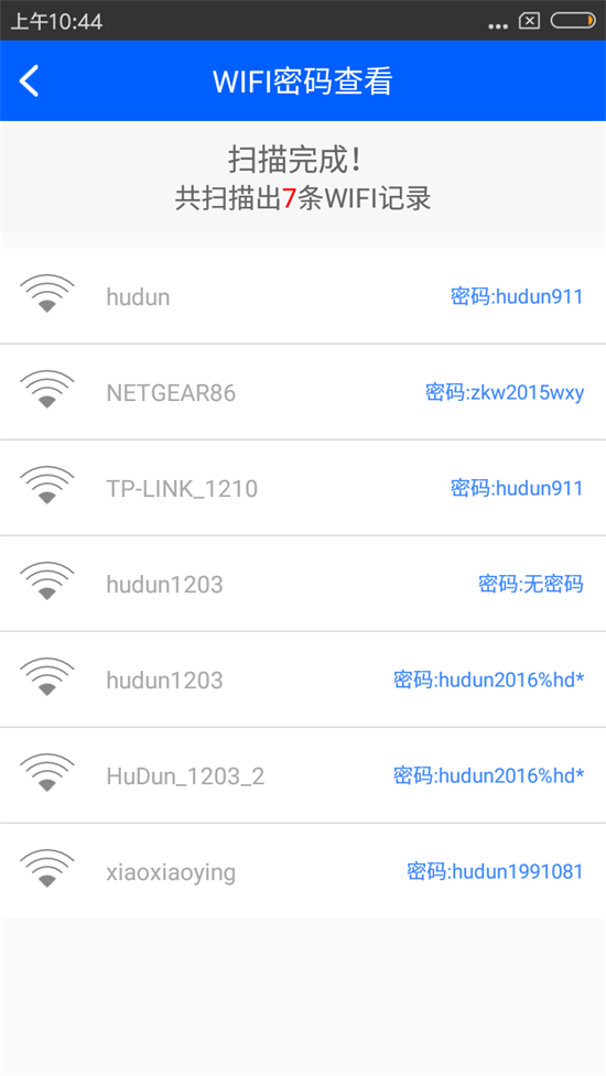 怎么看三星手机连接的WiFi密码？