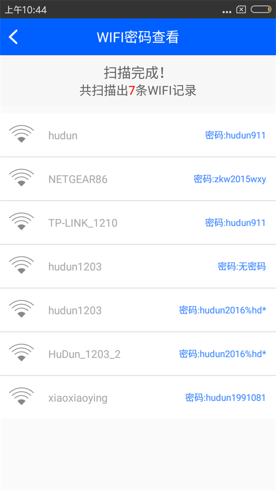 怎么看三星手機連接的WiFi密碼？
