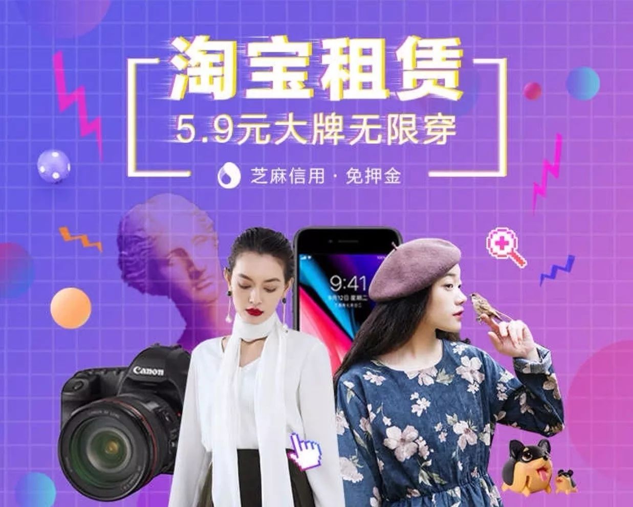 衣二三、女神派入驻淘宝租赁,这会是新的万亿