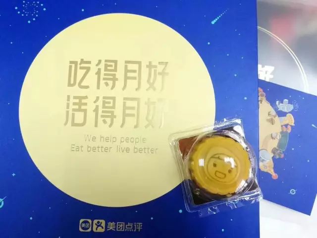 外卖市场的竞争，从中秋节礼品盒包装设计开始