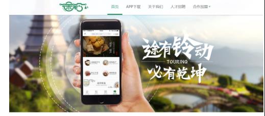 途铃APP：一个会集出行助手、美食推选、遨游、订票的万能APP【科技】风气中国网