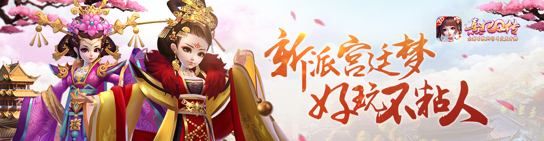 《熹妃Q传》微电影今日同步上线 引发咪蒙式效应【娱乐新闻】风尚中国网