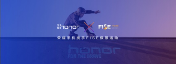 极限也可以很美——荣耀手机携FISE一起突破边界【体育运动】风尚中国网