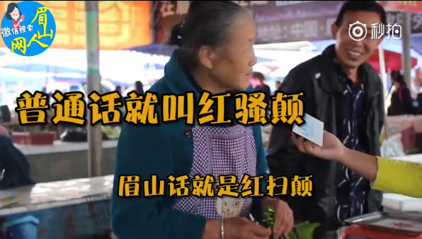 听完眉山孃孃飙川普 严重怀疑自己不是四川人
