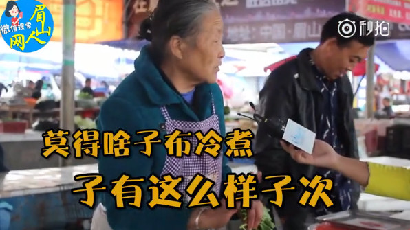 听完眉山孃孃飙川普 严重怀疑自己不是四川人