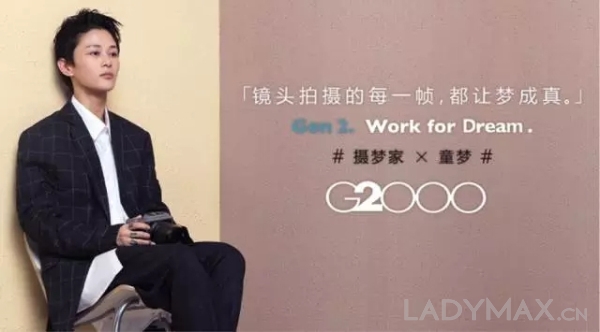 G2000转型：重回轻商务品牌领军地位(图5)