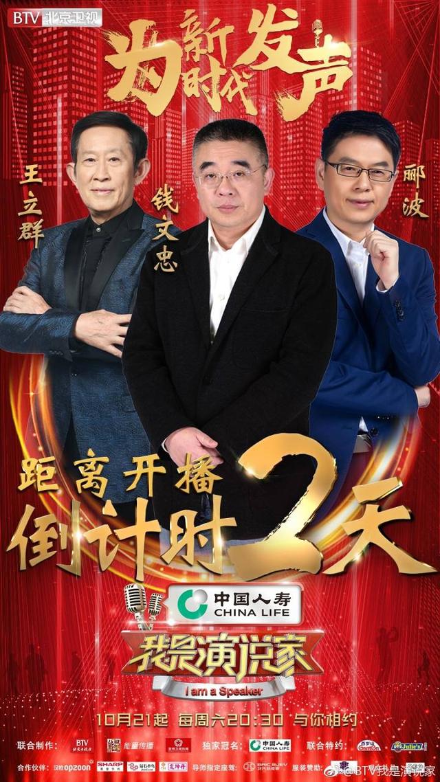 夏普手机牵手《我是演说家》，为时代发声【热点新闻】风尚中国网