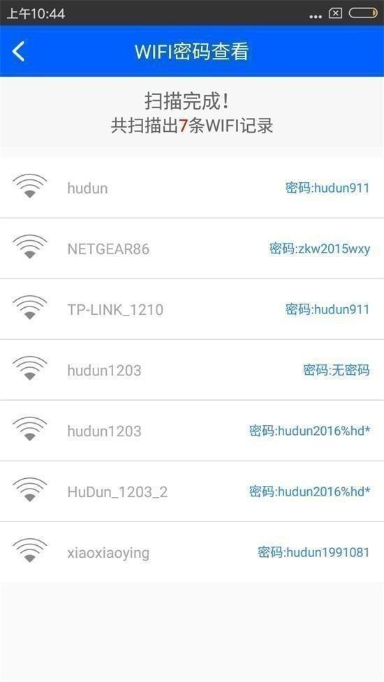 三星手机如何查看已连接的wifi密码？