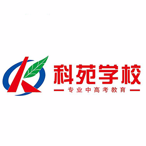 【一点资讯】大连科苑学校