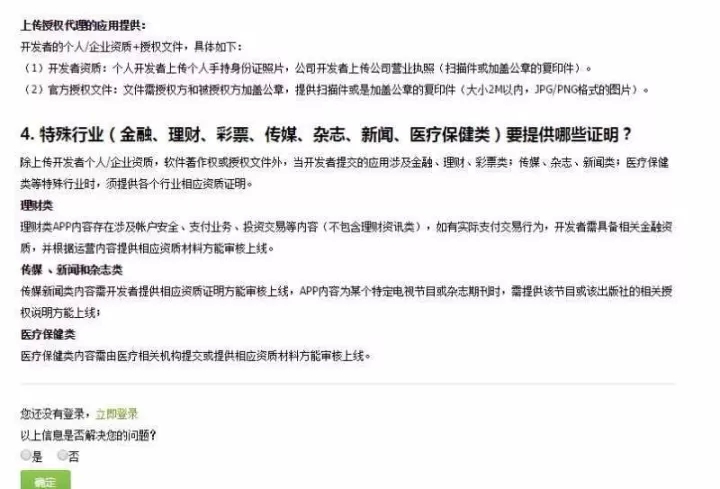 银行贷款收入证明模板_无收入贷款5000(3)