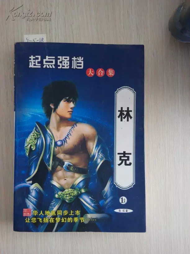 起点女生网logo_起点女生网作家收入(3)