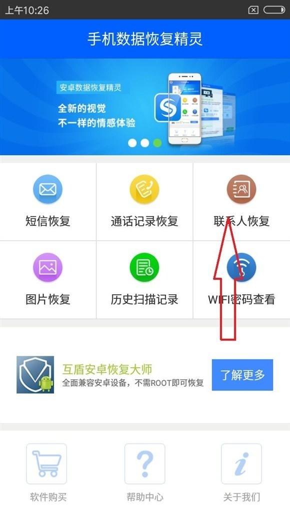 三星手机联系人删除了怎么恢复？
