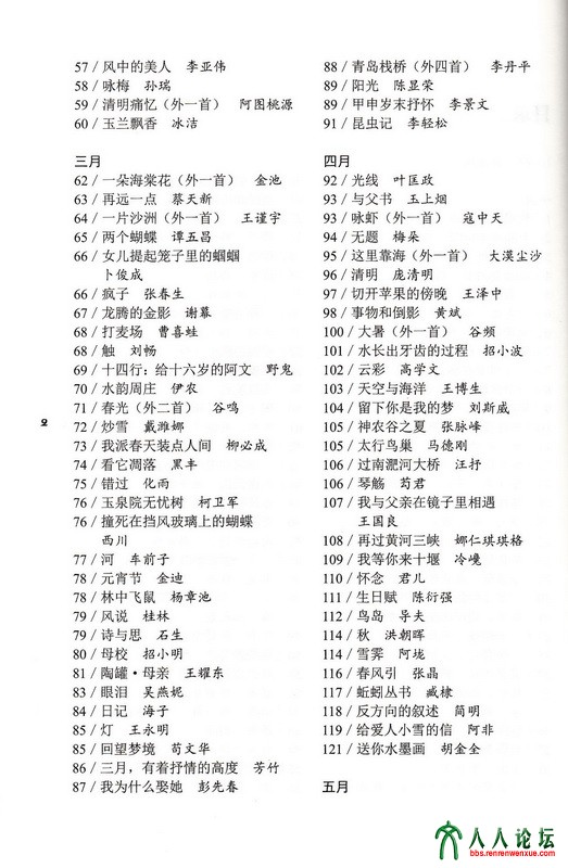 收入证明_2018网络作家收入(2)