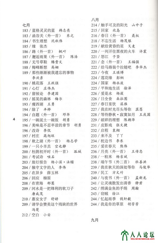 收入证明_2018年网络作家收入