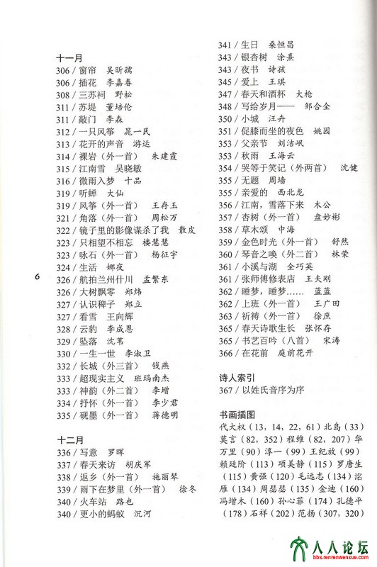 收入证明_2018年网络作家收入