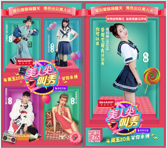 爱奇艺《美人尖叫秀》今晚播出！多型格人气网红带你嗨爆奇秀直播间【娱乐新闻】风尚中国网