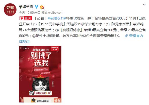 热门手机全降价！荣耀双11来了，此时不剁更待何时？【数码&手机】风尚中国网