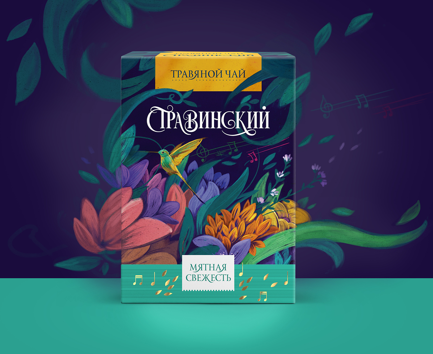 俄罗斯茶叶包装设计，改变茶叶市场的现状