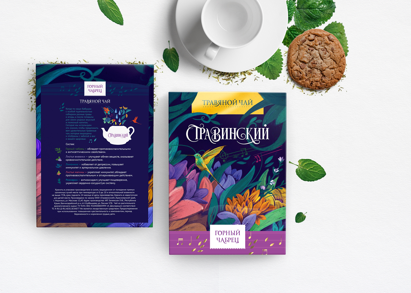 俄羅斯茶葉包裝設計，改變茶葉市場的現狀
