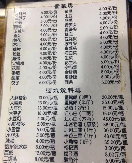 华西村人均收入_泸州人均收入(2)