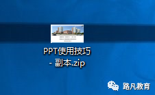 PPT图片一键保存技巧