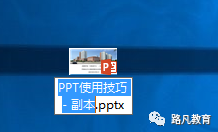 PPT图片一键保存技巧