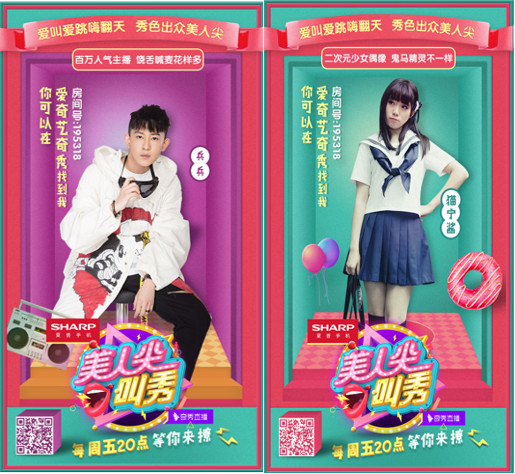 《美人尖叫秀》开挂！现身嘉宾均为网红界的人尖【娱乐新闻】风尚中国网